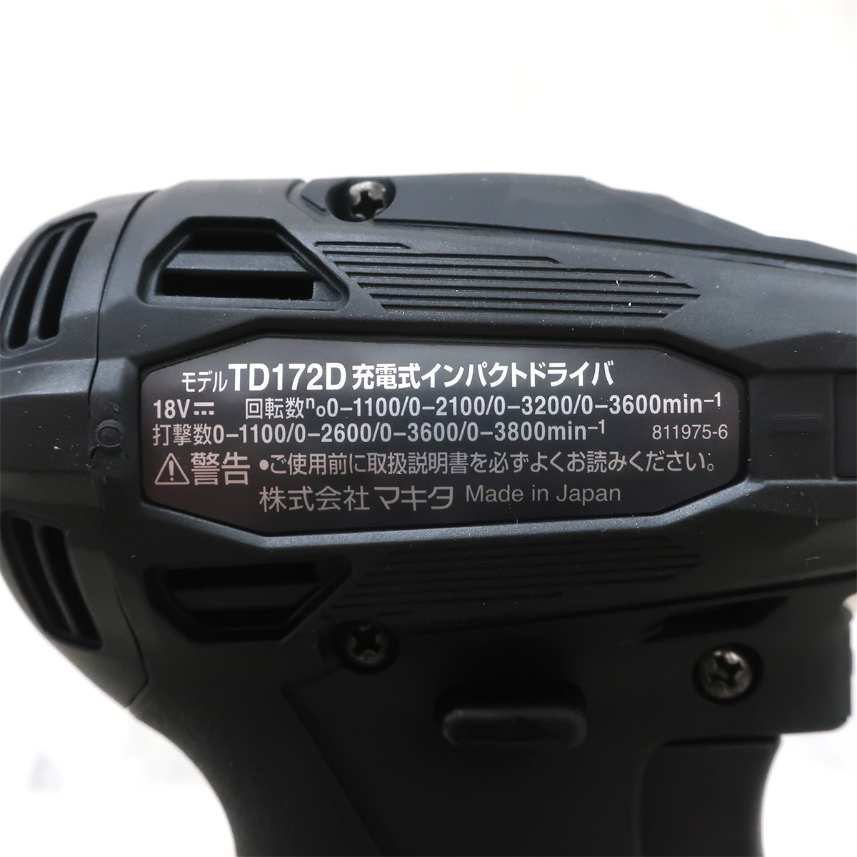 マキタ 充電式インパクトドライバ マキタインパクト 21の通販 | MO21 [送料無料&frasl;中古美品] makita 20th 充電式インパクトドライバ(黒) の通販 ＭＴＤ００２ＤＸ１ １８Ｖ充電式インパクトドライバ Anniversary マキタ(Makita) トルク22Nm