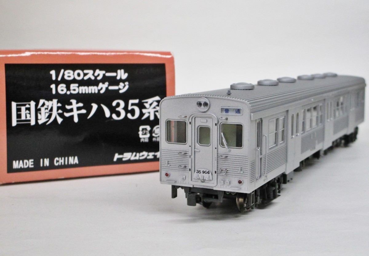 トラムウェイ TW-Kiha35-9-VT キハ35-900番台 シルバー（トレーラー車