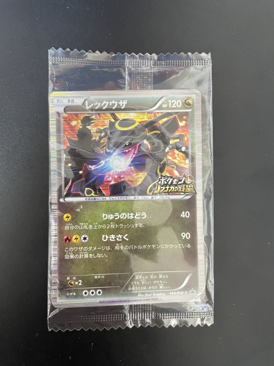 エンタメ ポケモンカード レックウザ ノブナガの野望 新品未開封 シュリンクの通販 By まき S Shop ラクマ ポケカ Mcmc Gr