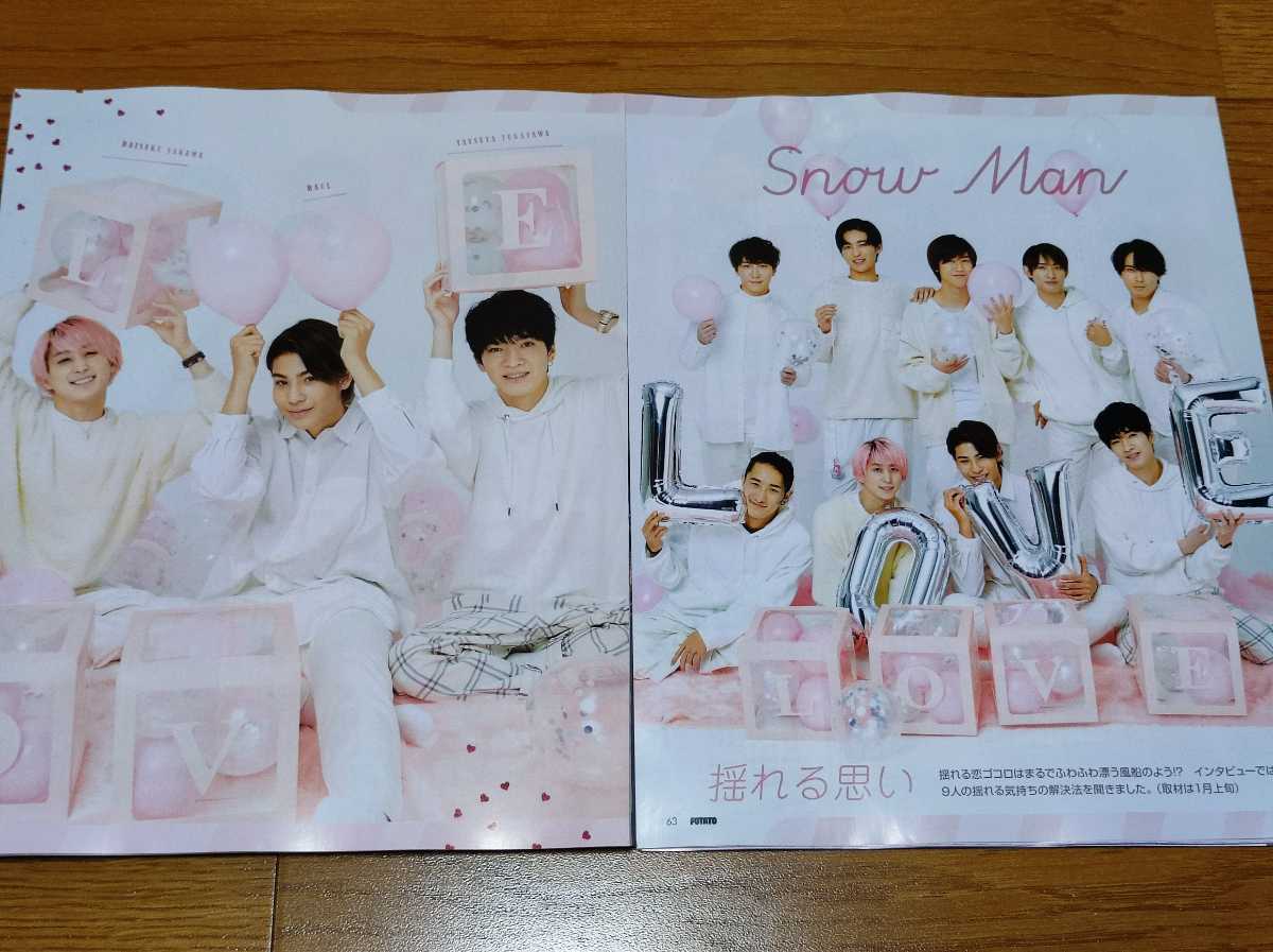 Snow Man切り抜き☆POTATO、DUET、WINK UP 3月号(2022年)(POTATO