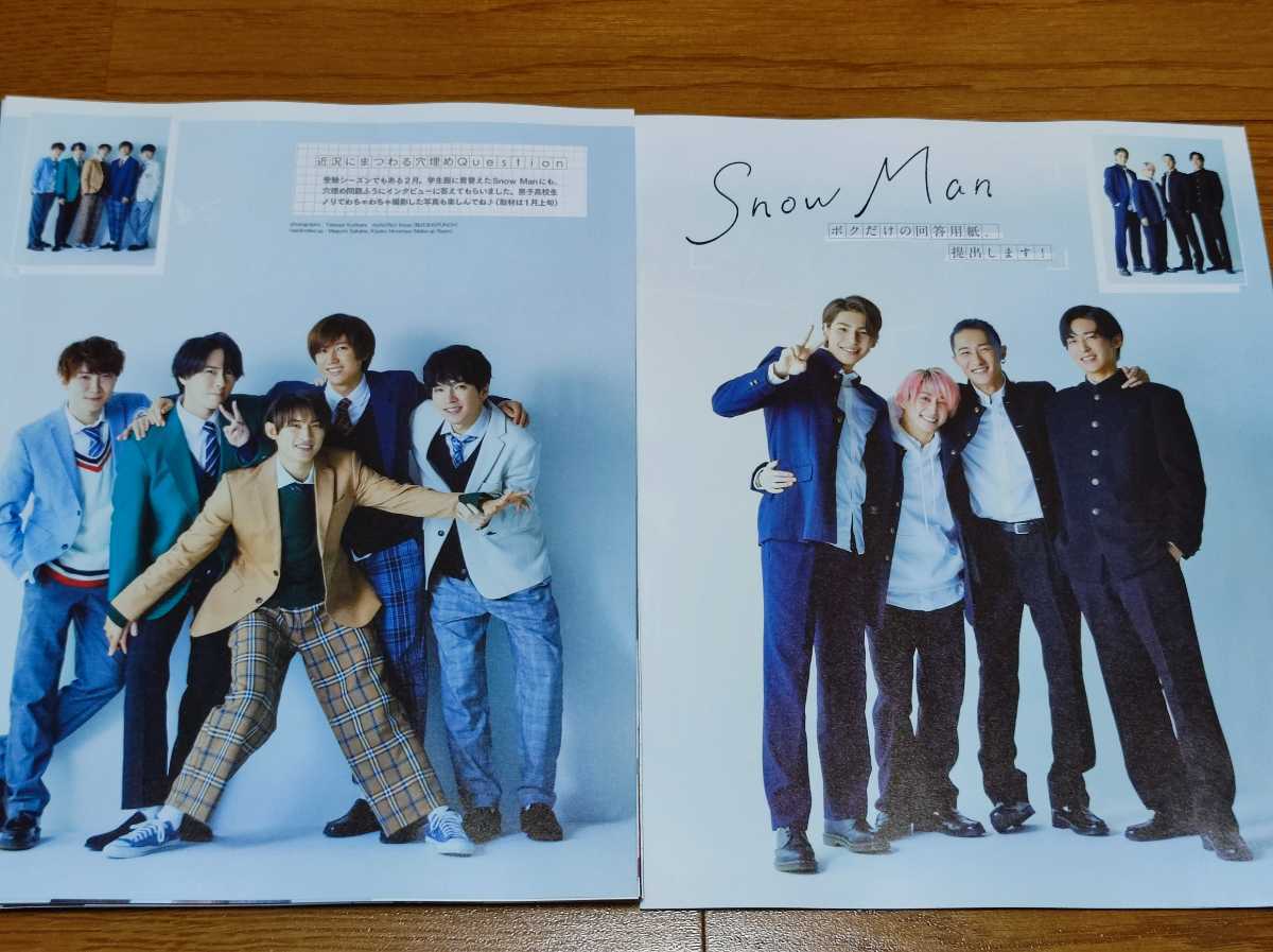 Snow Man切り抜き☆POTATO、DUET、WINK UP 3月号(2022年)(POTATO