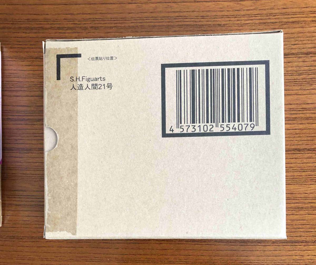 新品 プレミアムバンダイ　S.H.Figuarts 人造人間21号　
