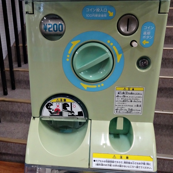 ☆中古 BANDAI カプセルステーション2段タイプ 上下セット ガシャポン