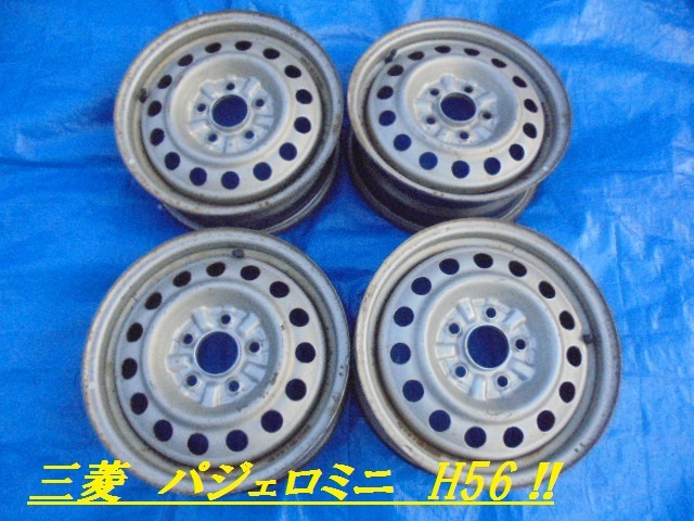 パジェロミニ H56A 鉄 スチール ホイール ホイル 15インチ 5.5J 4本 