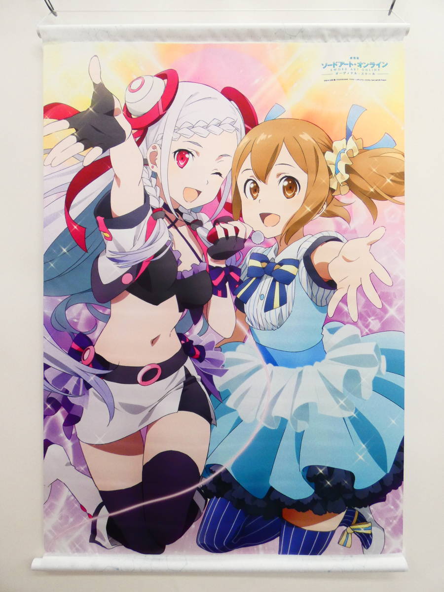 Bx3 ソードアート オンライン オーディナル スケール ソフマップ購入特典 ユナ シリカ 描き下ろしイラストb2タペストリー タペストリー 売買されたオークション情報 Yahooの商品情報をアーカイブ公開 オークファン Aucfan Com Bx3 ソードアート オンライン オーディナル スケール ソフマップ購入特典 ユナ シリカ 描き下ろしイラストb2タペストリー タペストリー 売買されたオークション情報 Yahooの商品情報をアーカイブ公開 オークファン Aucfan Com