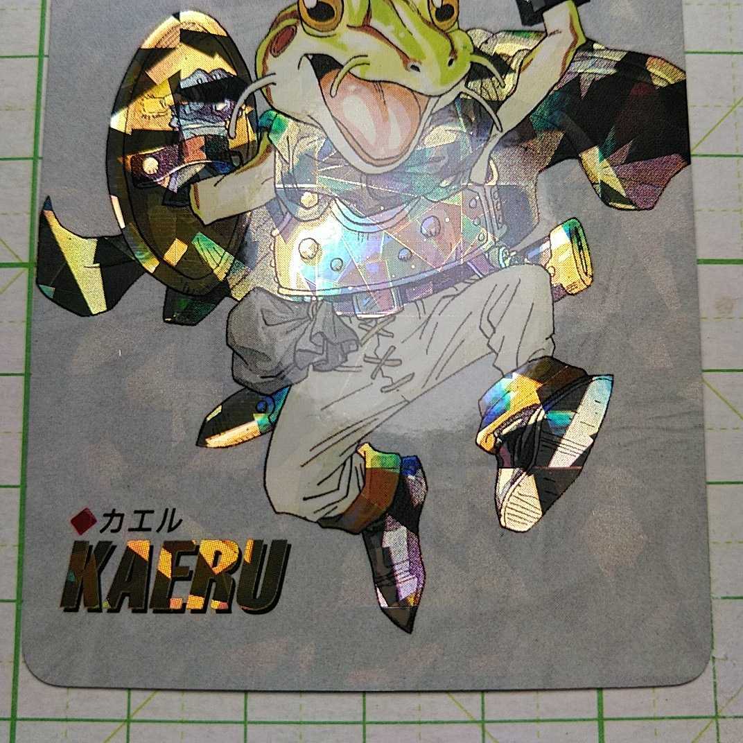 予約特典カード クロノトリガー カエル ステンドグラス ゲーム 非売品 