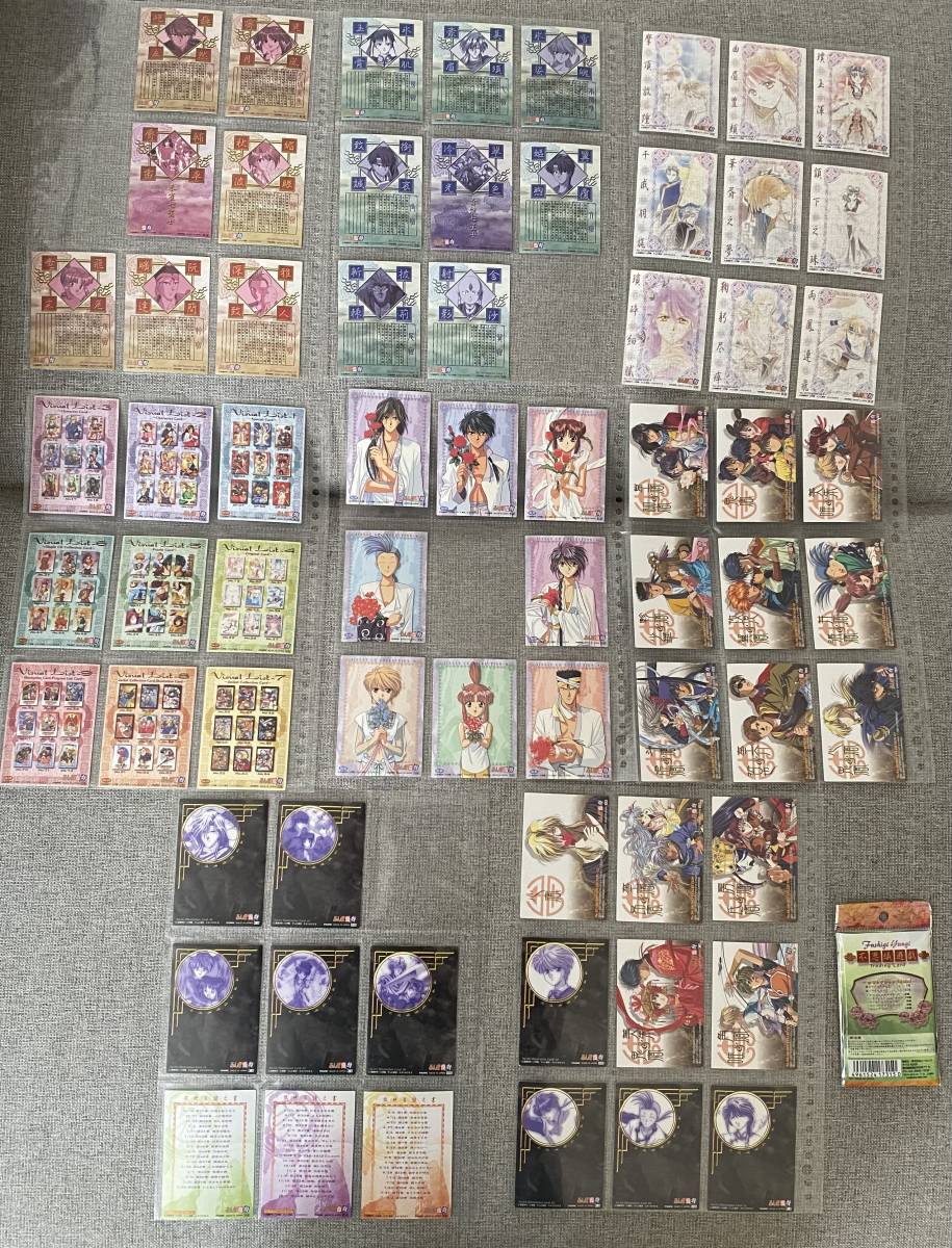 ふしぎ遊戯トレーディングカードperfect collection ノーマルコンプ 