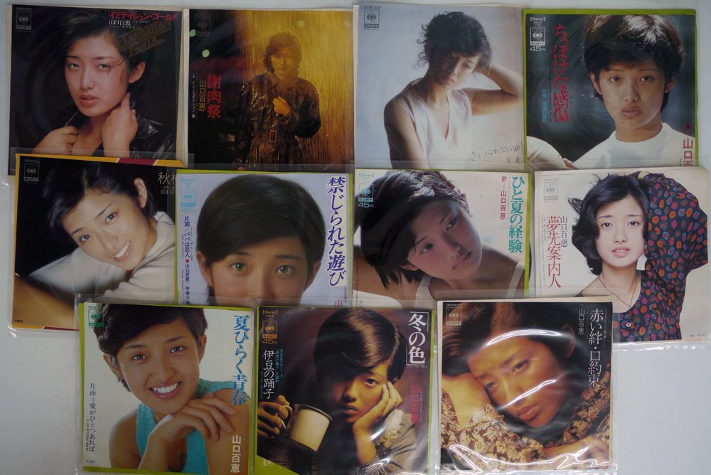 【驚きの破格値，人気】 7 山口百恵 一部帯付き/33枚セット(山口百恵)｜売買されたオークション情報、yahooの商品情報をアーカイブ公開 - オークファン や行