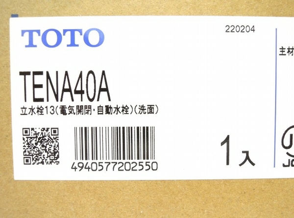 TOTO TENA40A 立水栓 (電気開閉・自動水栓) ☆TOTO 立水栓13 TENA40A｜Yahoo!フリマ（旧PayPayフリマ） 電気開閉・台付自動水栓(洗面)◇「きれい除菌 | 自動水栓 Aタイプ 洗面用 アクアオート トートー [並行輸入品 totoの通販