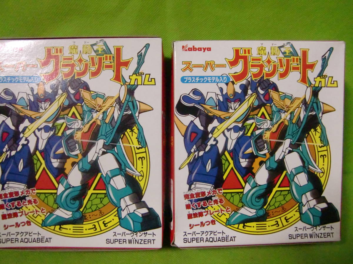 旧品！カバヤ食玩！魔動王 スーパーグランゾート 2点！！ Yahoo