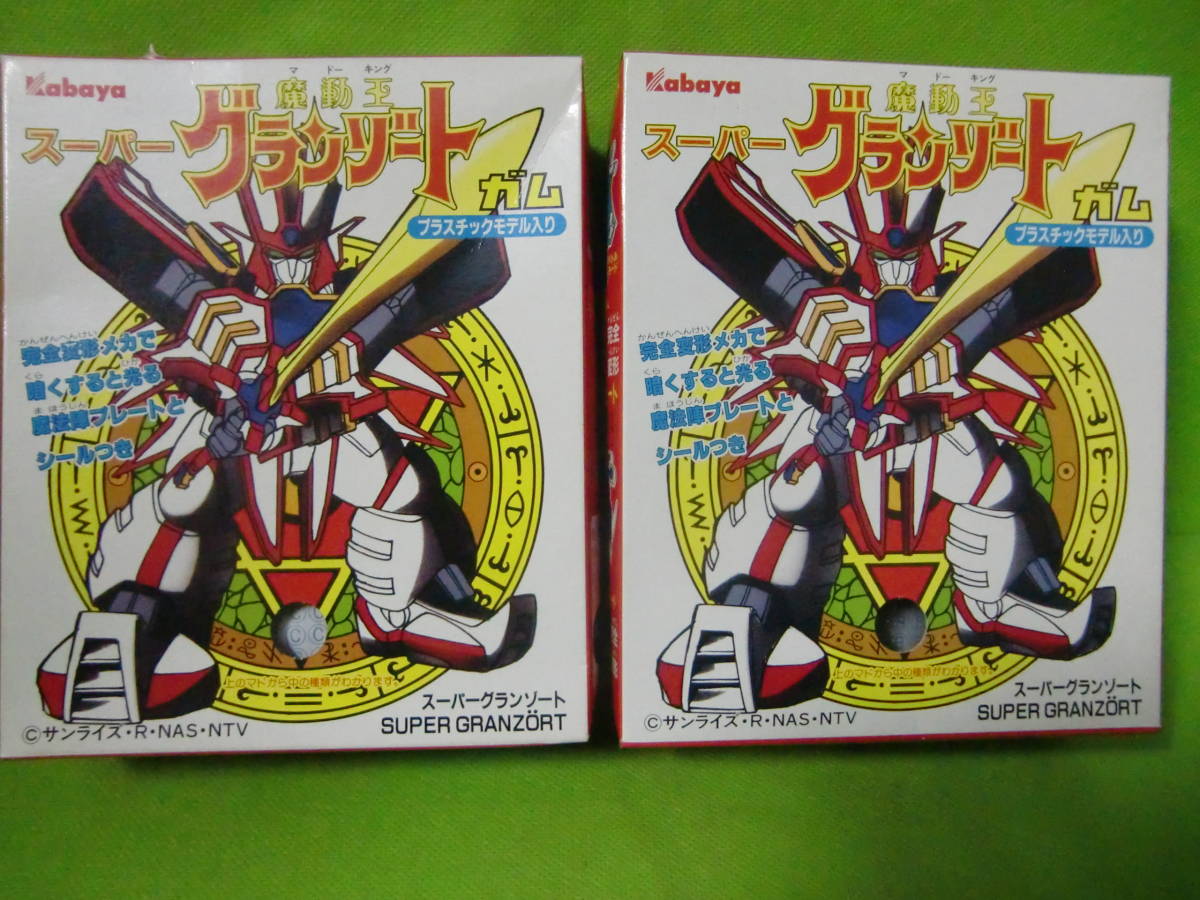 魔動王グランゾートカバヤ食玩