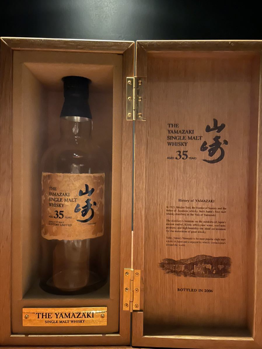サントリーウィスキー 山崎35年 空ボトル 空瓶(日本)｜売買された