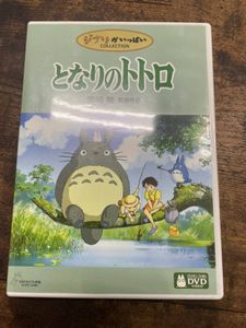 となりのトトロ Dvdのヤフオク の相場 価格を見る ヤフオク のとなりのトトロ Dvdのオークション売買情報は9件が掲載されています