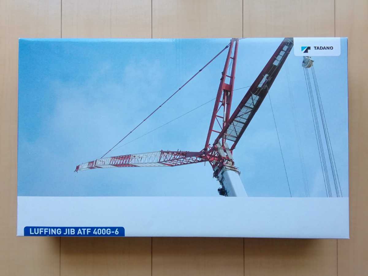 WSI 】 タダノ ラッフィングジブセット 1/50 内箱未開封品 TADANO 