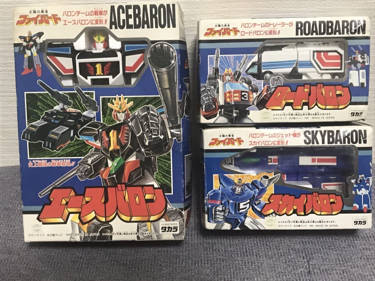 美品 当時物 1991 タカラ 太陽の勇者ファイバード エースバロン スカイ  