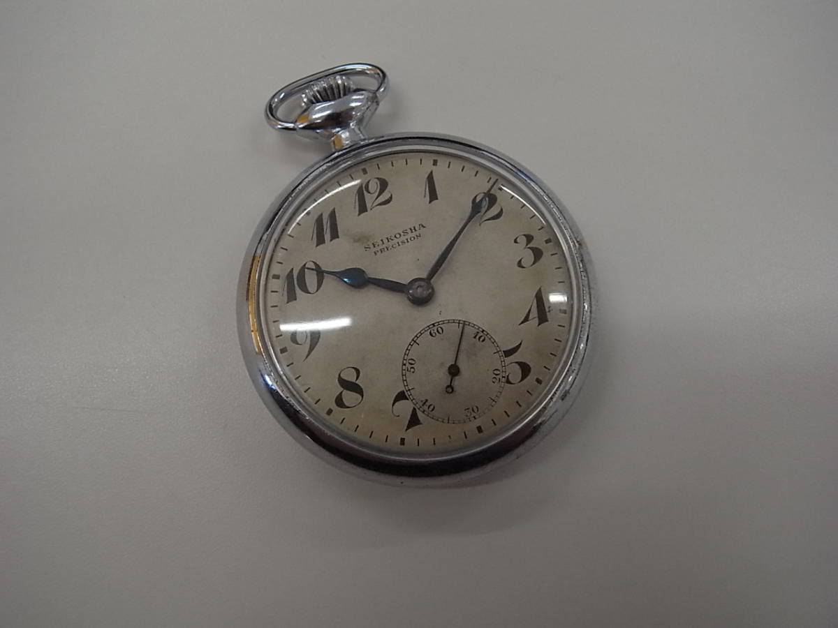 SEIKOSHA PRECISION 精工舎 懐中時計 1950年代ヴィンテージ 手巻き 