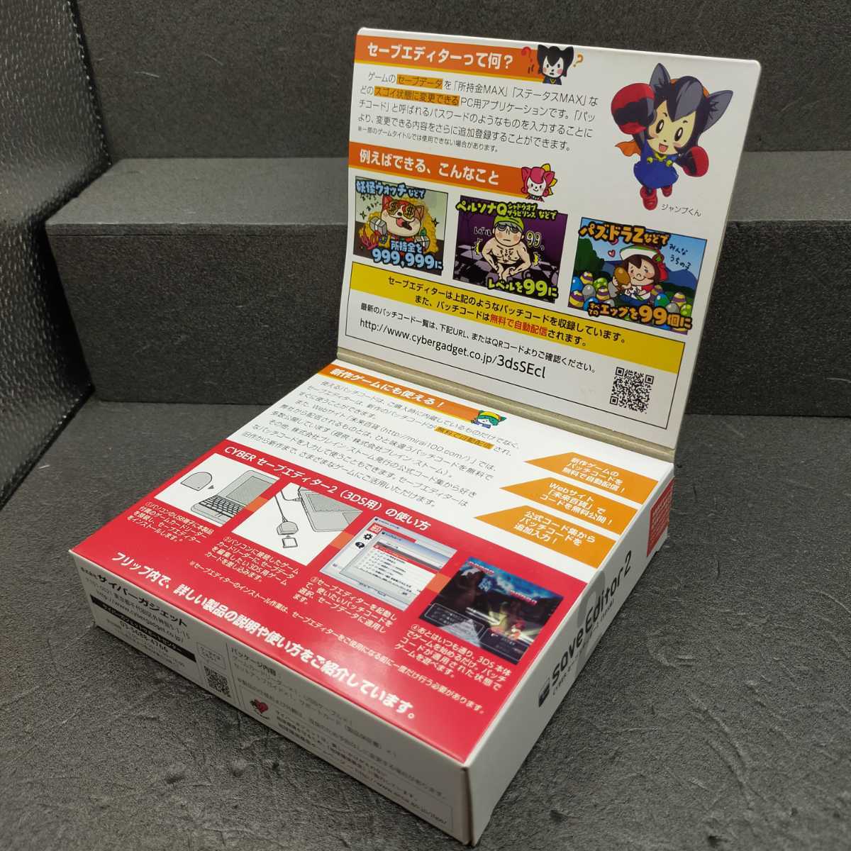 3ds セーブエディター2 売却済 Kemeko Fi