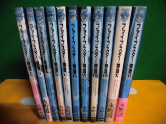 【14冊セット】ファイブスター物語 1〜16巻（11・12巻抜け）永野護 ファイブスター物語 永野護 : コミックス1〜11巻 11冊セット