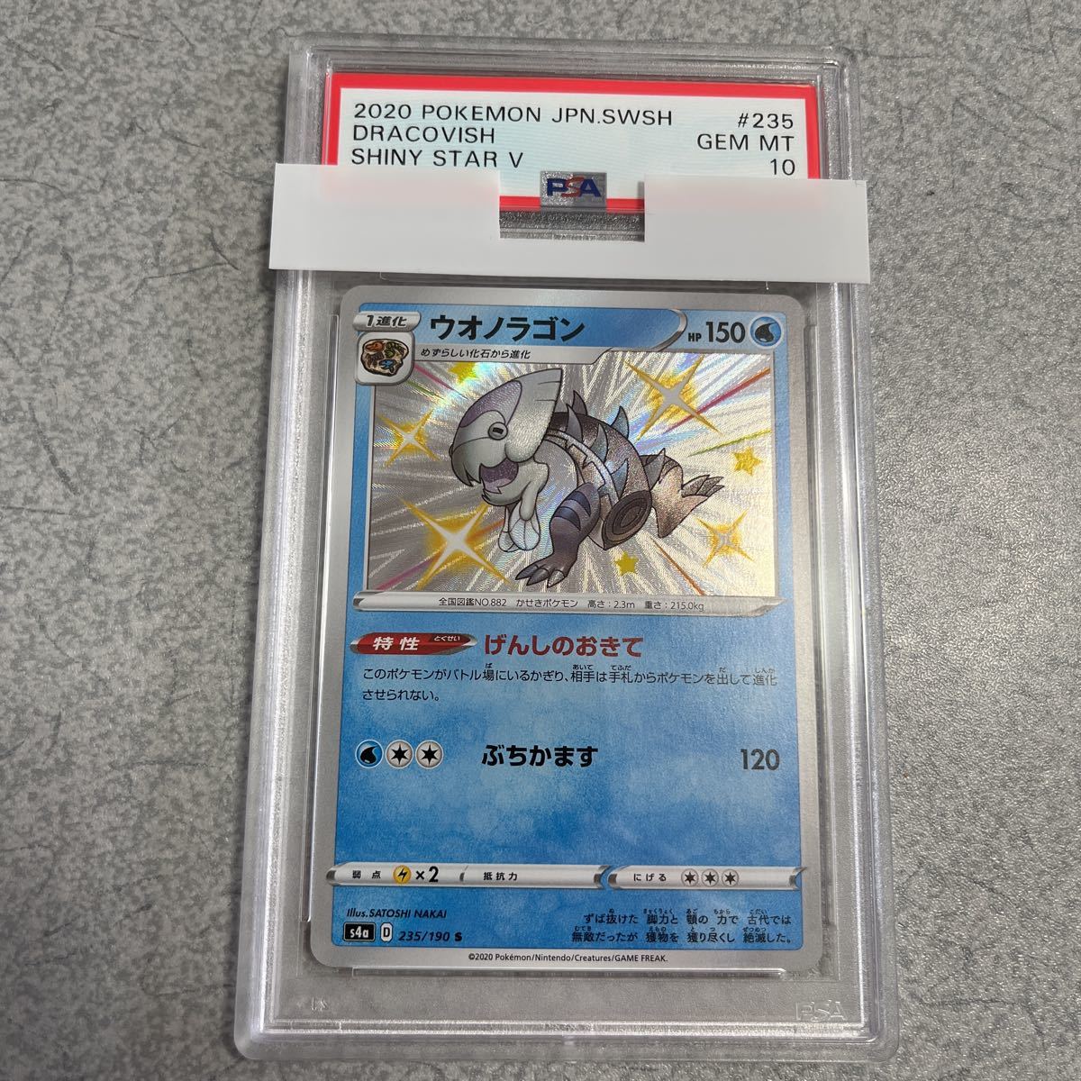 Psa 10 S 色違い ウオノラゴン ポケモンカードゲーム ソード シールド ハイクラスパック シャイニースターv その他 売買されたオークション情報 Yahooの商品情報をアーカイブ公開 オークファン Aucfan Com
