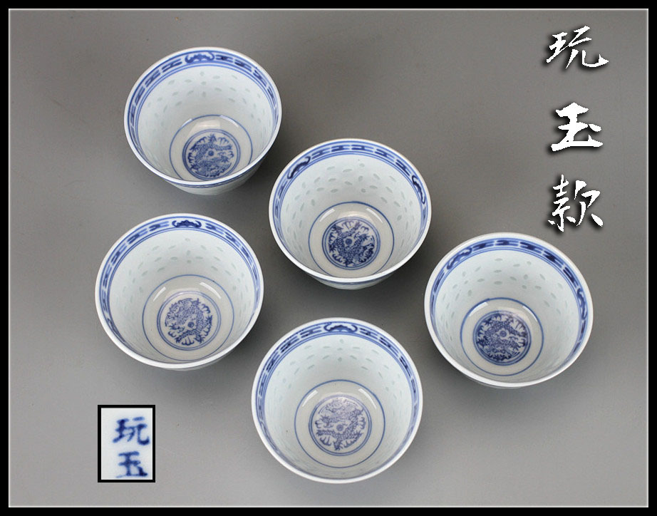 心庵】中国 玩玉 染付龍文 蛍茶碗 5客 蛍手 煎茶碗