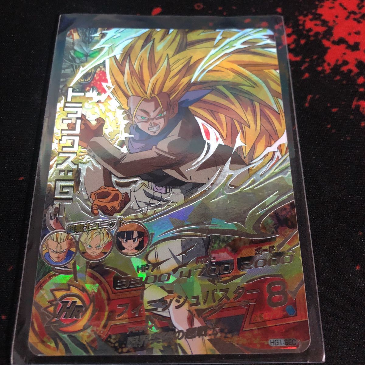 スーパードラゴンボールヒーローズ シークレット トランクスGT 