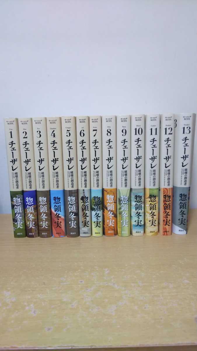  華麗なるルネサンス絵巻 チェーザレ ボルジアの物語 チェーザレ 破壊の創造者 全巻セット 惣領冬実 状態良し(全巻セット)｜売買されたオークション情報、yahooの商品情報をアーカイブ公開 - 全巻セット