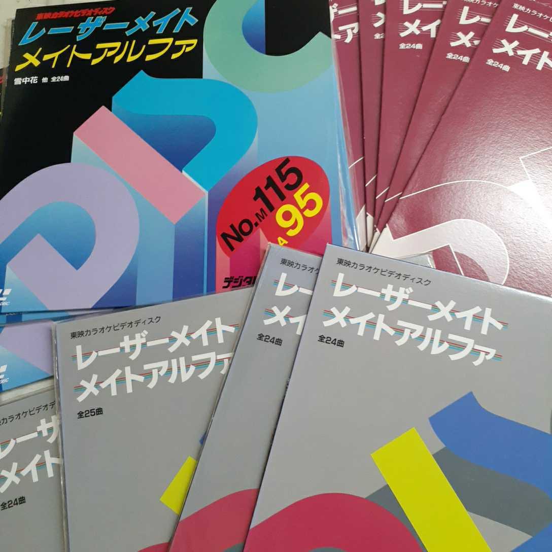 レーザーメイト カラオケビデオディスク