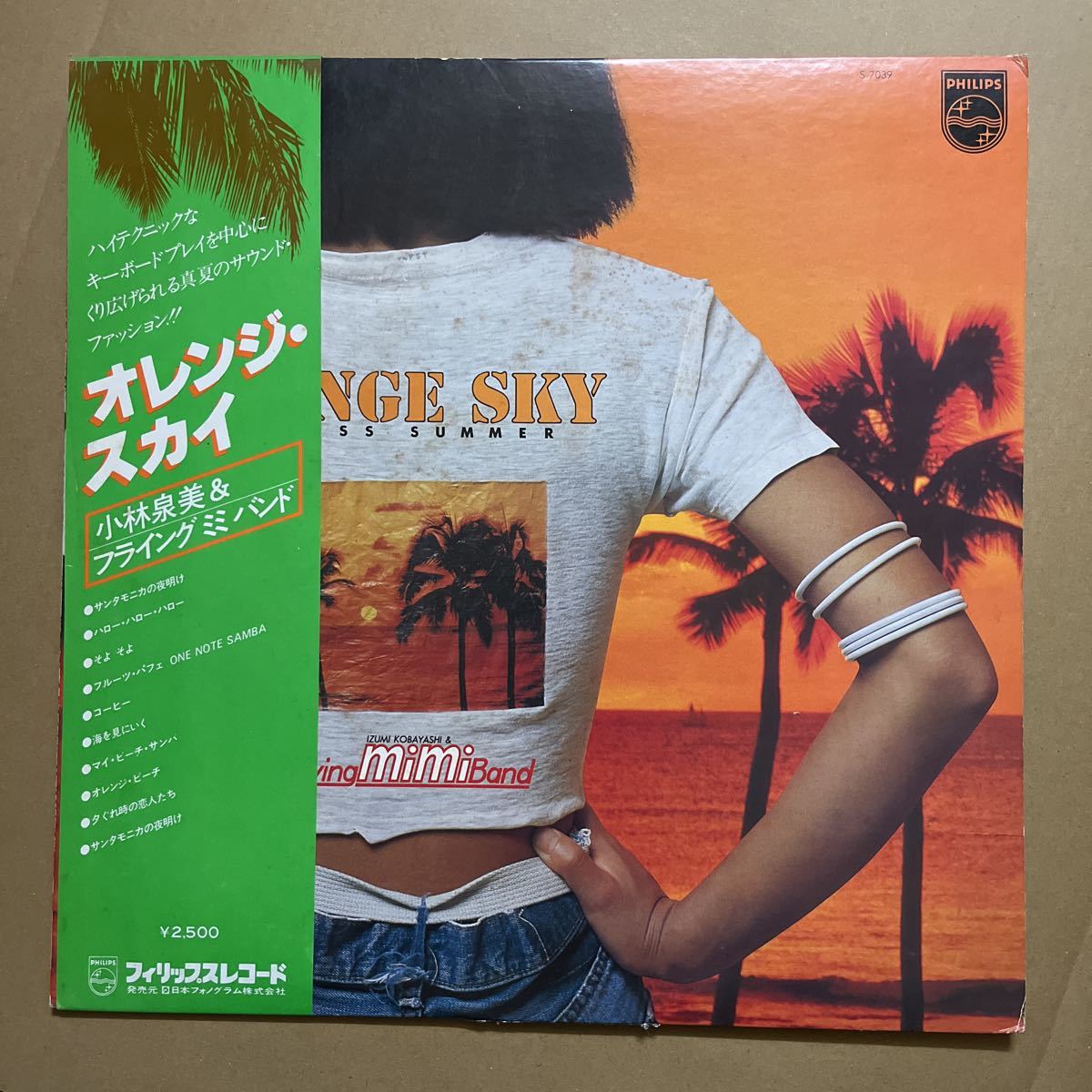 送料無料，格安 帯付き /プロモ/白ラベル / 小林泉美 Izumi Kobayashi & Flying Mimi Band / Orange Sky - Endless Summer / 和モノ 名盤(その他)｜売買されたオークション情報、yahooの商品情報をアーカイブ公開 - オークファ か行