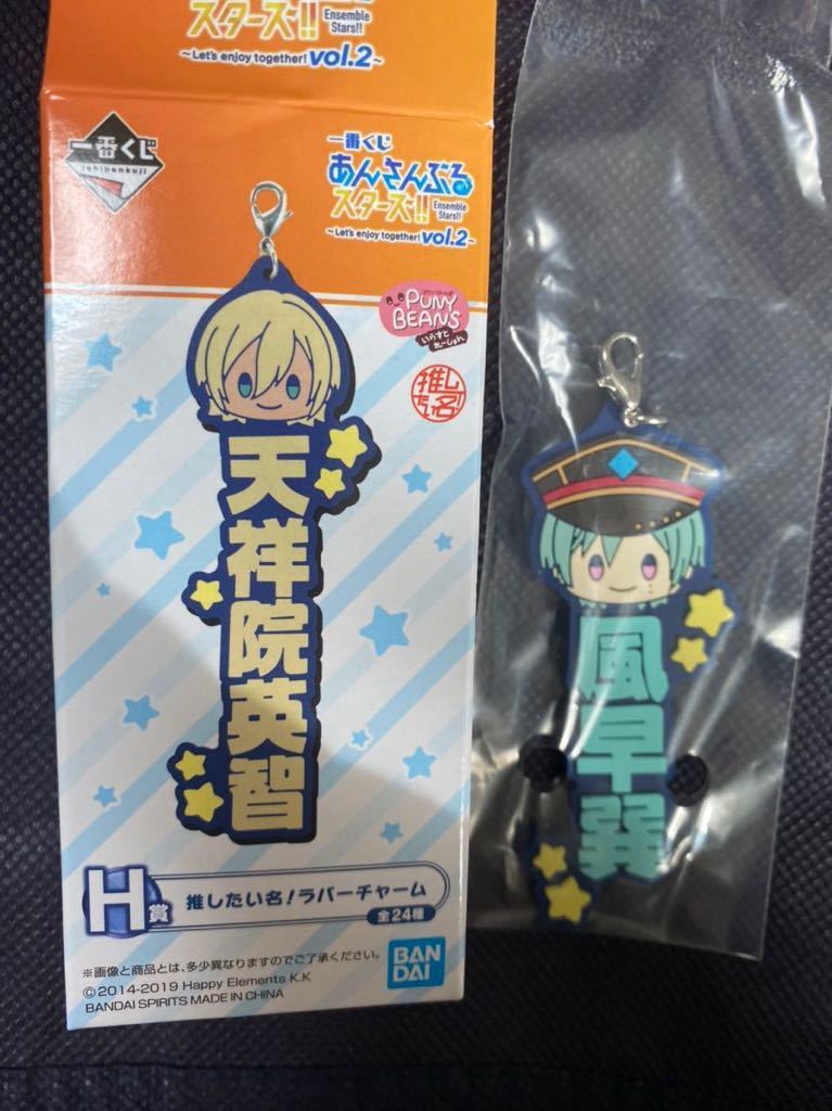 新品 風早 巽】一番くじあんさんぶるスターズ！！ ～Let 