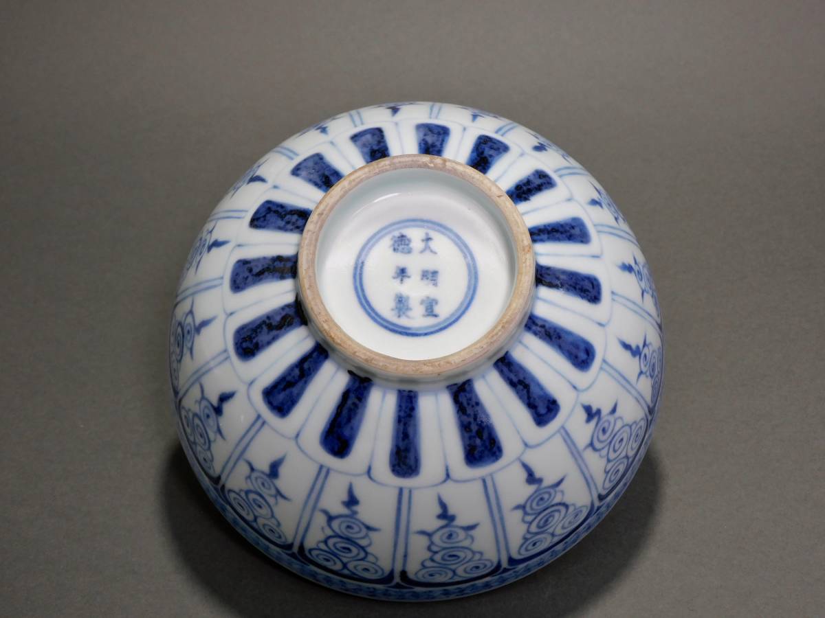 明　染付唐草花文軍持　大明宣徳年製在銘　箱付　明時代 明 染付唐草花文軍持 大明宣徳年製在銘 箱付 明時代 工芸品 明時代 染