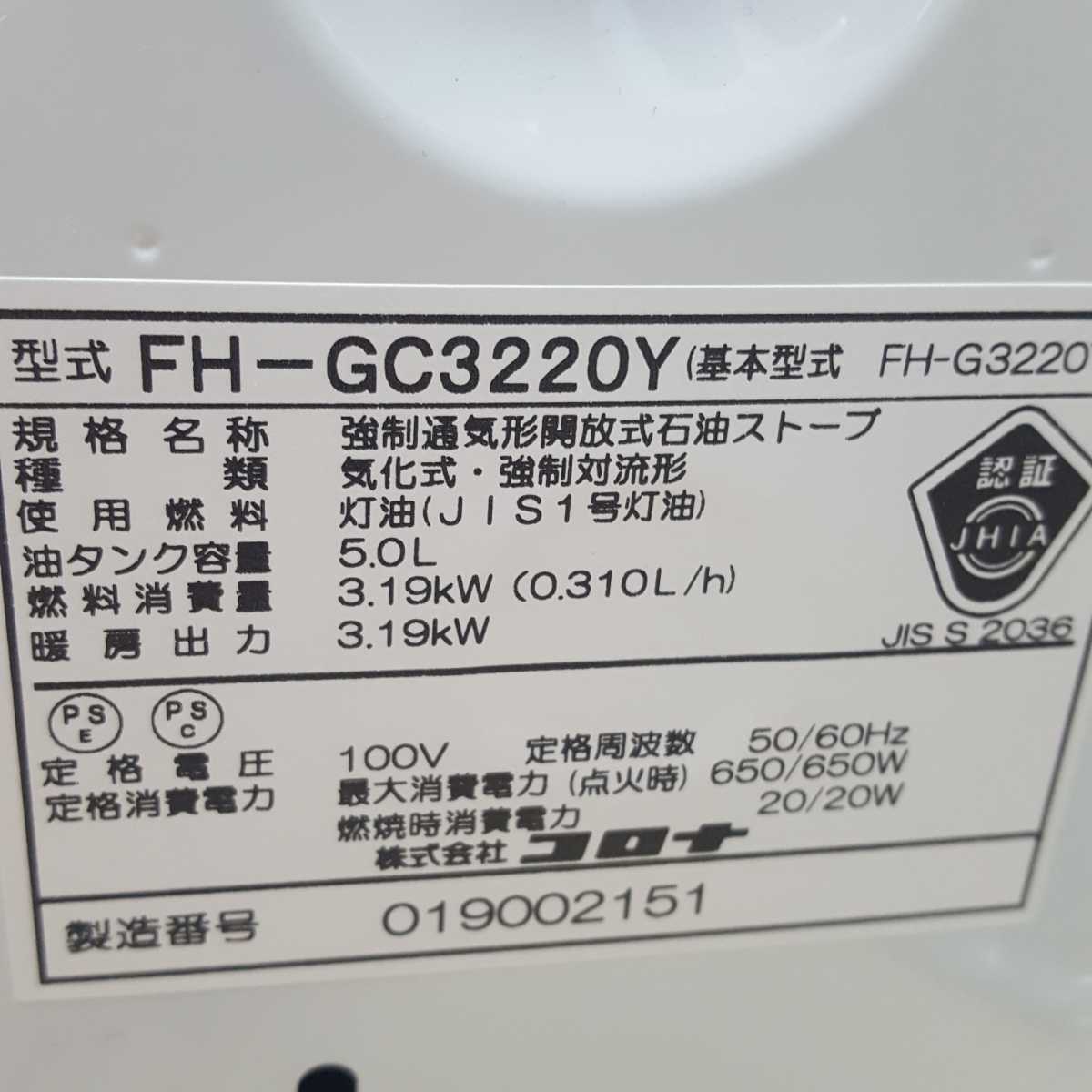 e☆CORONA コロナ 石油ファンヒーター FH-GC3220Y 木造9畳