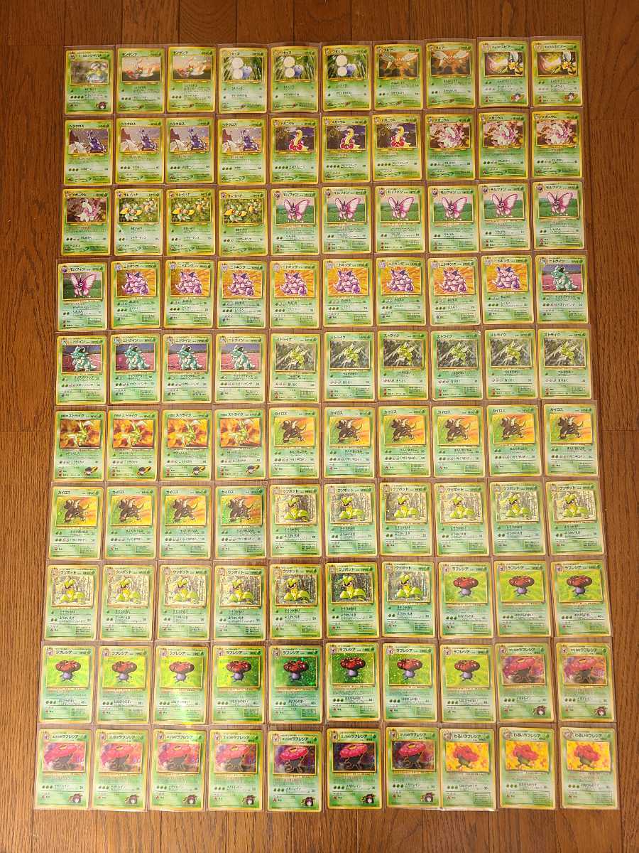 驚きの破格値，2026 ポケモンカード旧裏面 レアカード超大量 500枚 ノーマルカード爆盛り 旧裏 Old Pokemon Cards Vintage Only Hologram 1st Edition(セット、まとめ売り)｜売買されたオークション情報、yahooの商品情報をアー まとめ売り