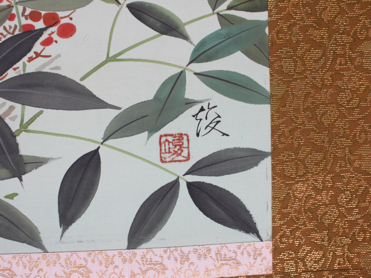 掛け軸 ほおずきと小禽(小鳥) 田中竣 夏 絵画 