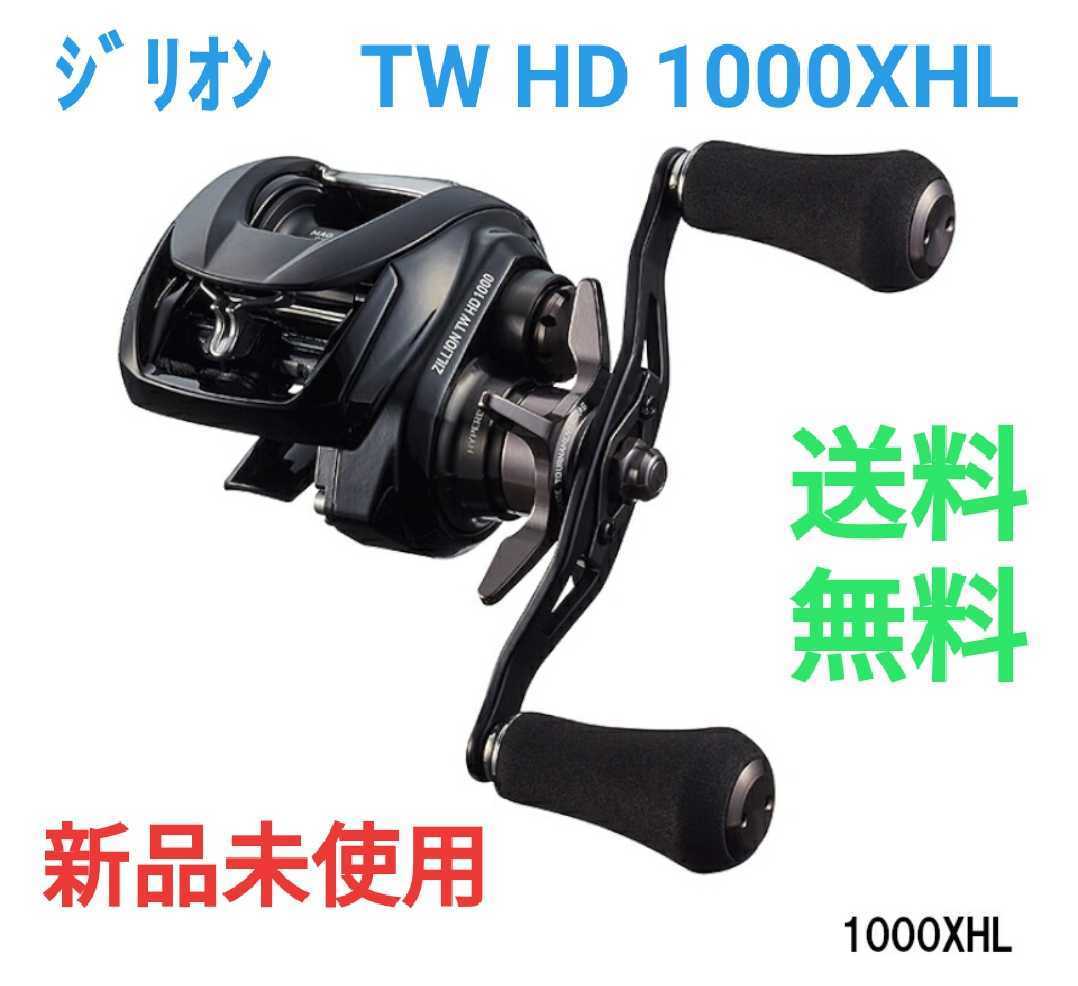 新品未使用】ダイワ ジリオン TW HD 1000XHL 左ハンドル [22年モデル