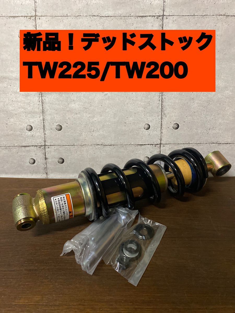 ヤマハ TW200 TW225 新品純正 リアショック サスペンション バイク