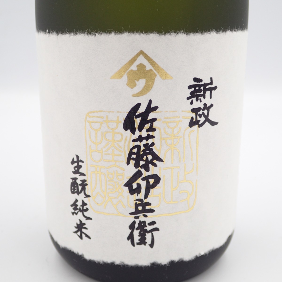 未開栓☆新政 佐藤卯兵衛 21.10出荷分 720ml【R】 新政 新政酒造 佐藤