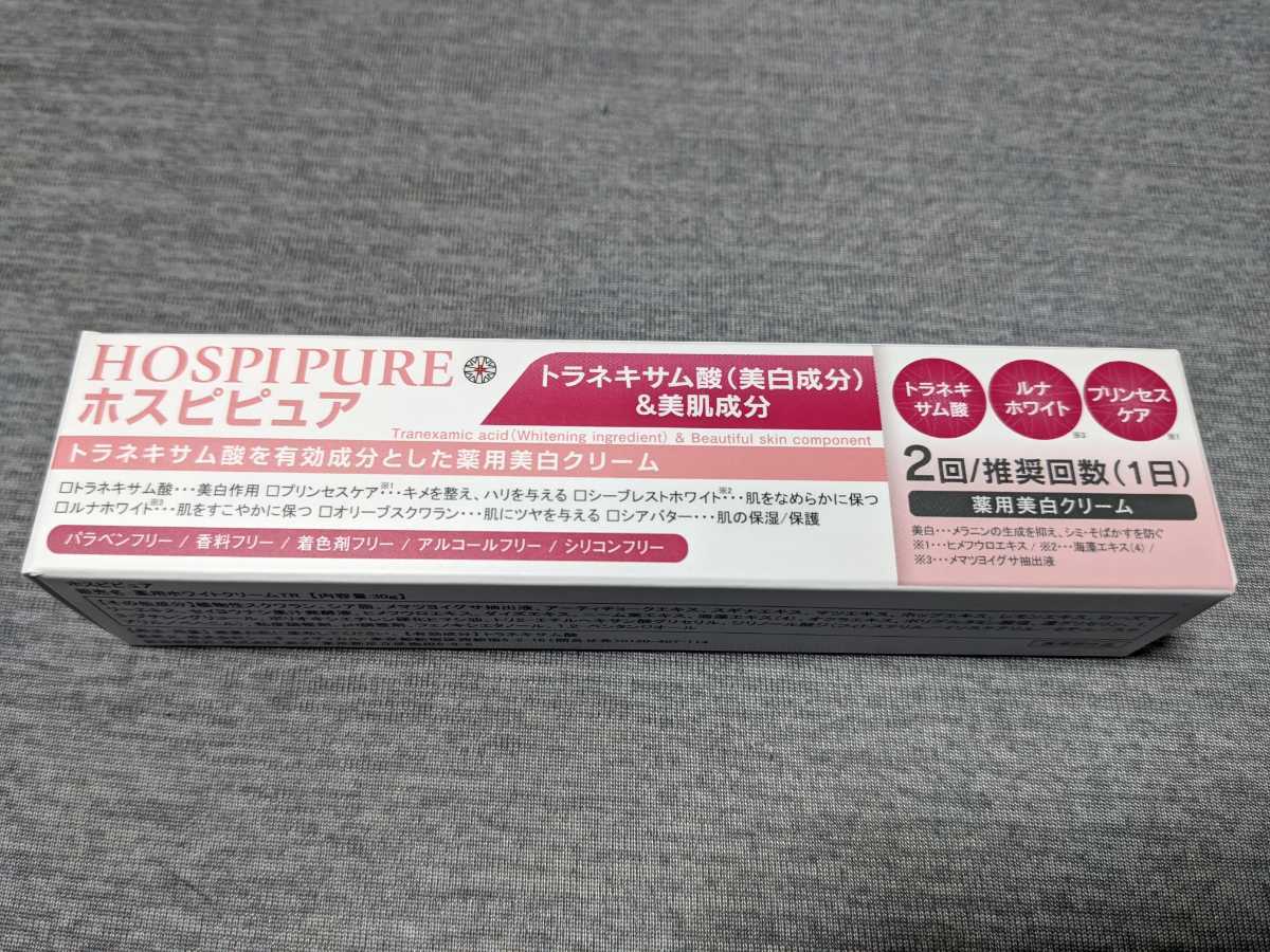 ボディケア Co-medical+ HOSPIPURE 30g ボディクリーム
