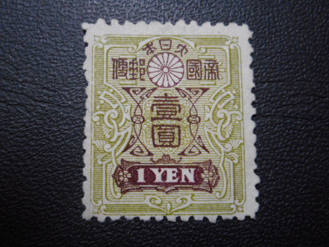 ◇◇立山航空（銭位）55.00円NH◇◇ 【公式通販】