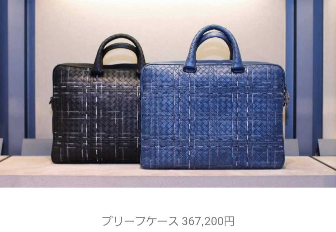 希少 ボッテガヴェネタ ビジネスバッグ ブリーフケース 刺繍(かばん
