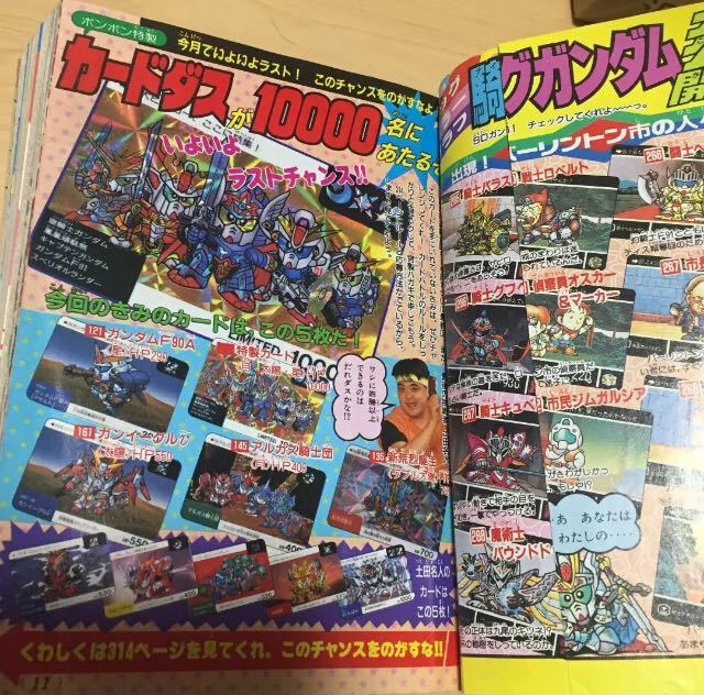 レトロ希少】1991年9月号コミックボンボン 講談社 SDガンダム ガンダム 