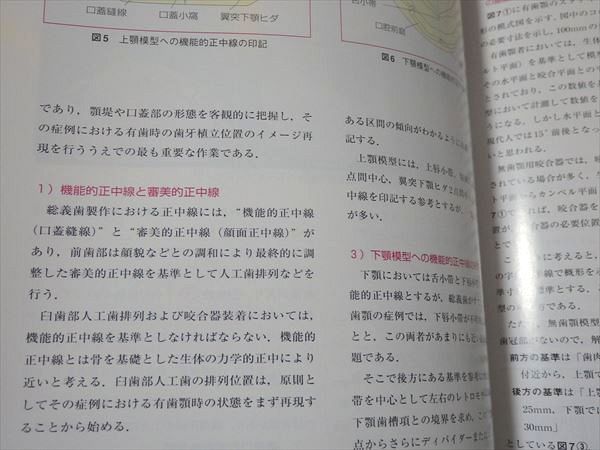 0 別冊 月刊歯科技工 目で見る人工歯排列＆歯肉形成 医歯薬出版 月刊「歯科技工」別冊 目でみる人工歯排列＆歯肉形成 実力アップのため 歯科技工／医歯薬出版株式会社 医 Yahoo!オークション - 歯科技工 歯科医師も！歯科技工士も！ デジタル歯科連携の バックナンバー／医歯薬出版株式会社