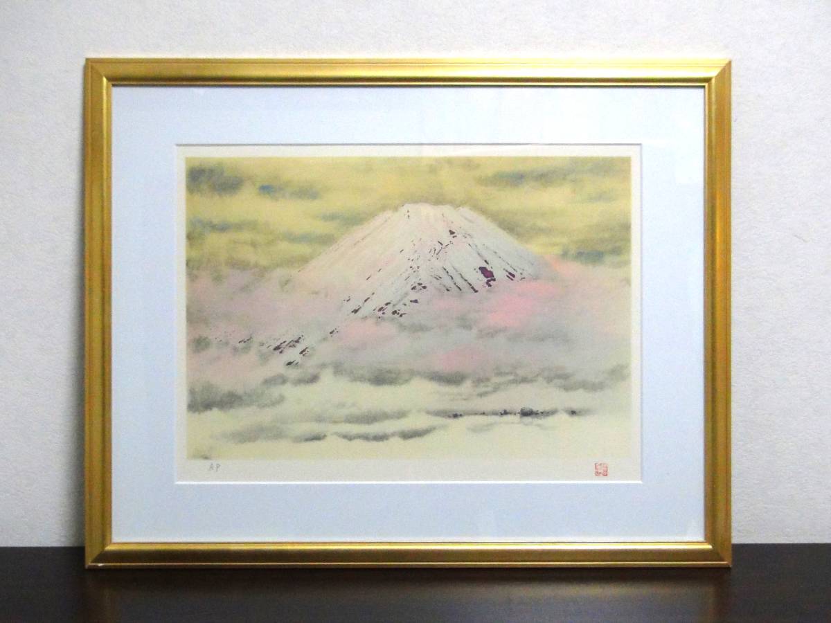 美品 海野光弘「霧雨」木版画 直筆サイン・落款入り 額縁入り 人気木版画家