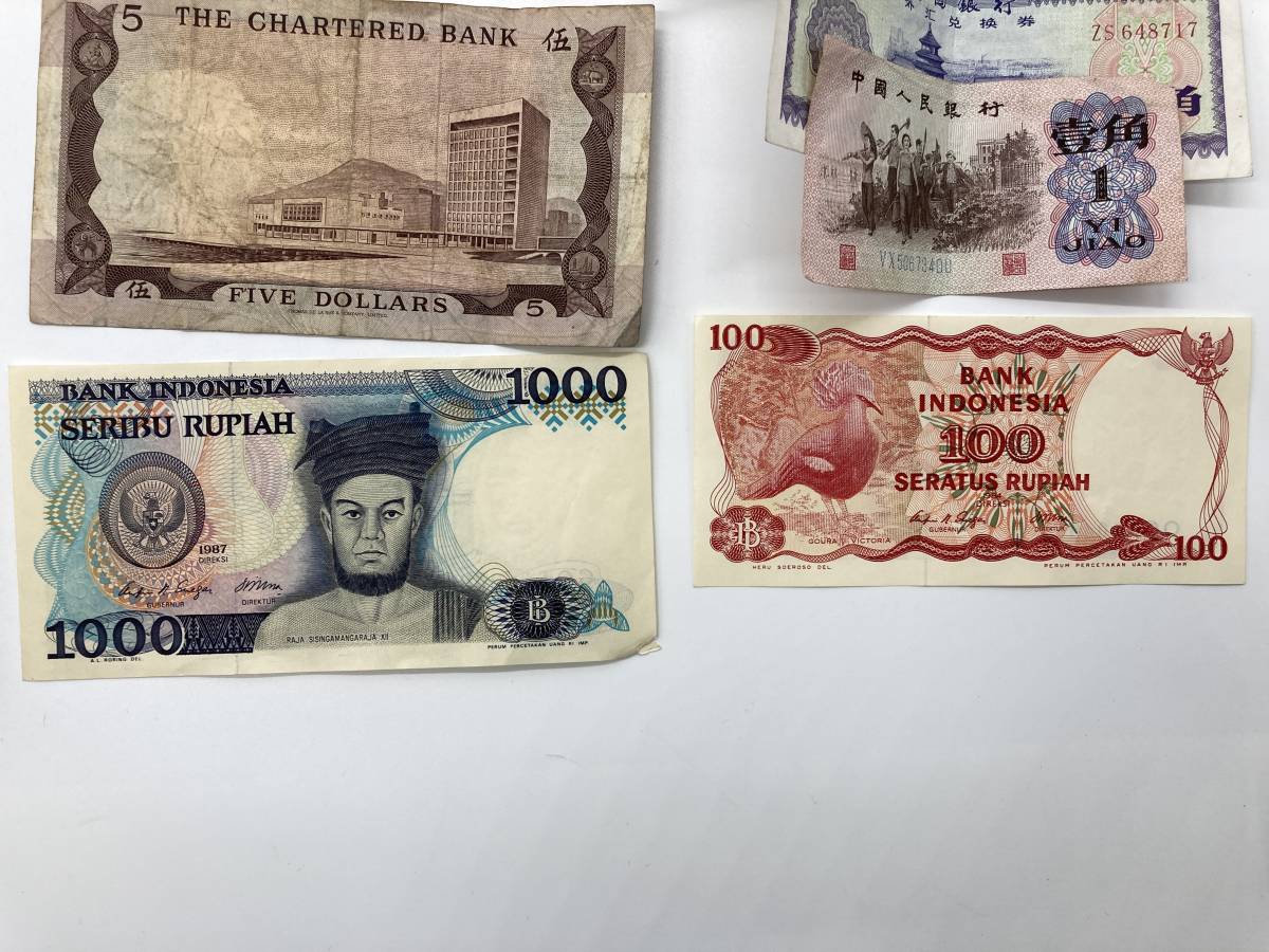 香港 中国 フランス 1282海外紙幣 貨幣 シンガポール インドネシア