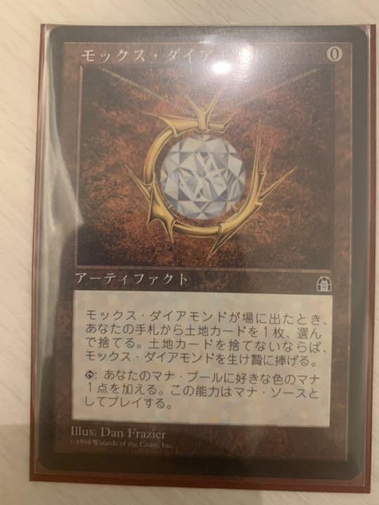 【正規品】 MTG 日本語 モックス ダイアモンド 再録禁止(アーティファクト)｜売買されたオークション情報、yahooの商品情報をアーカイブ公開 - オークファン ノーマルカード