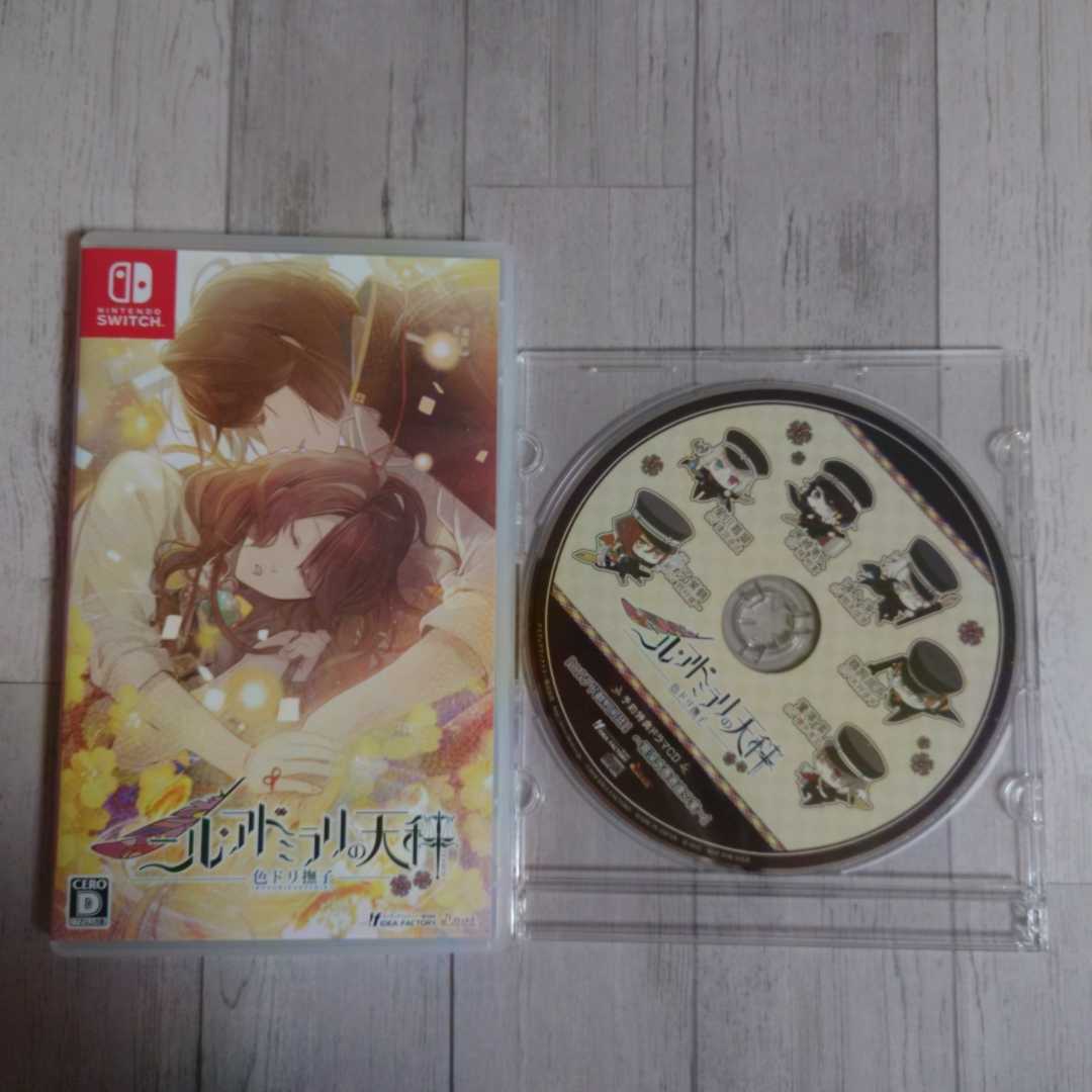 Switch】ニル・アドミラリの天秤 色ドリ撫子 通常版 予約特典ドラマCD