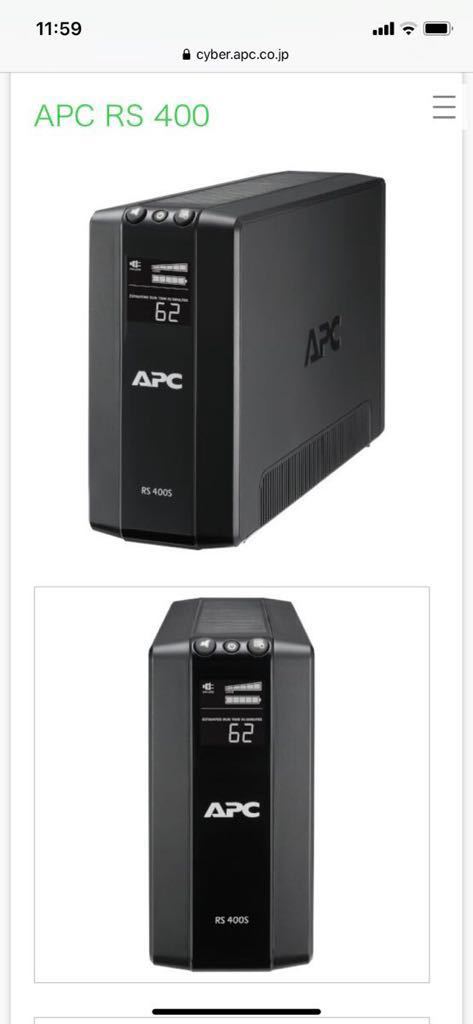 UPS APC RS 400S / 550S （BR400S-JP 無停電電源装置 UPS 【公式通販】