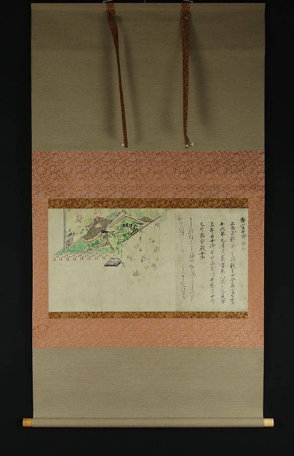 1251□ 重要美術品 三十六歌仙 佐竹本 斎宮女御像 大塚工芸社 工芸印刷