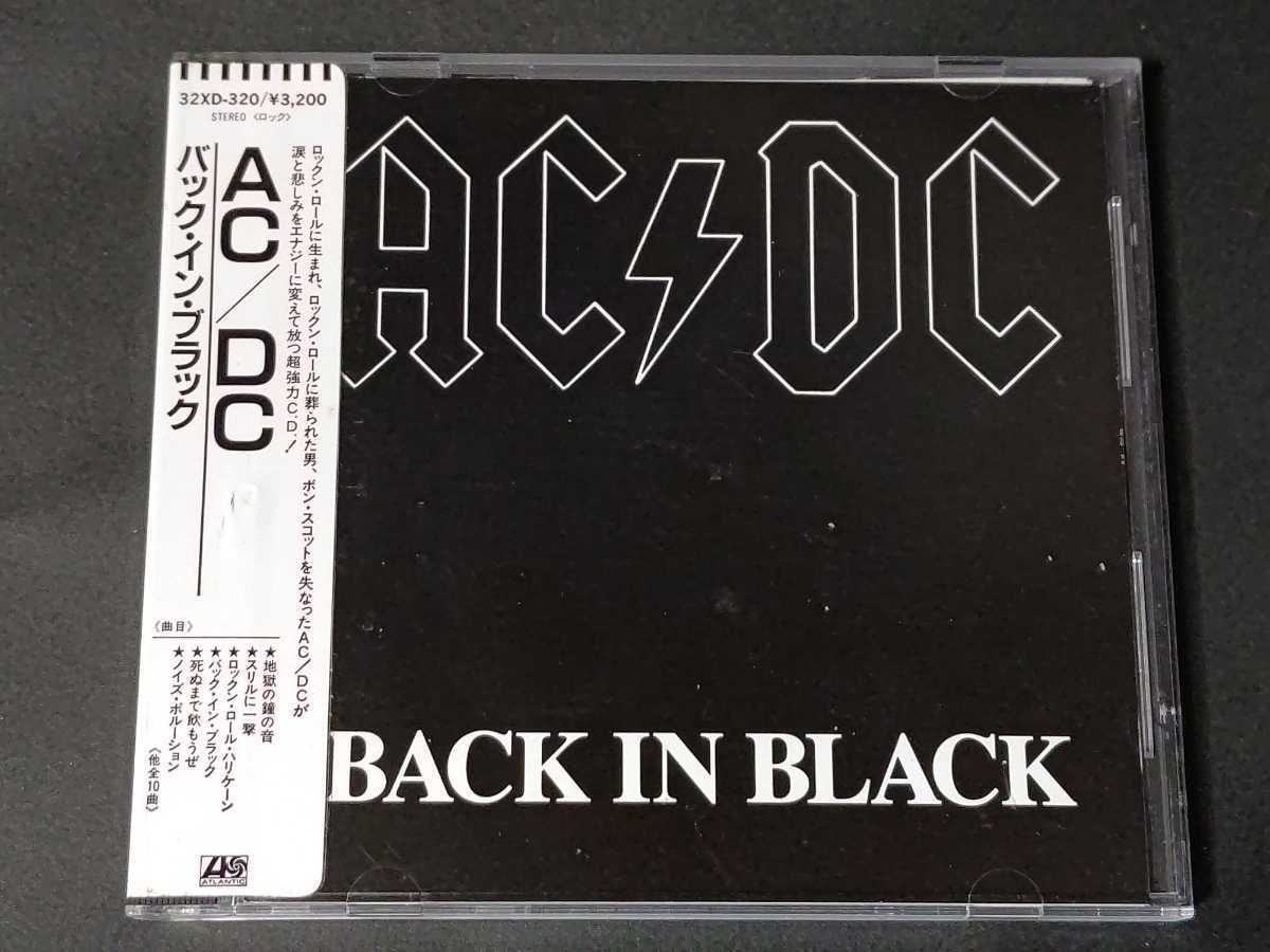 AC⁄DC バック・イン・ブラック ⁄ | BACK シール帯 IN Back 3200円帯