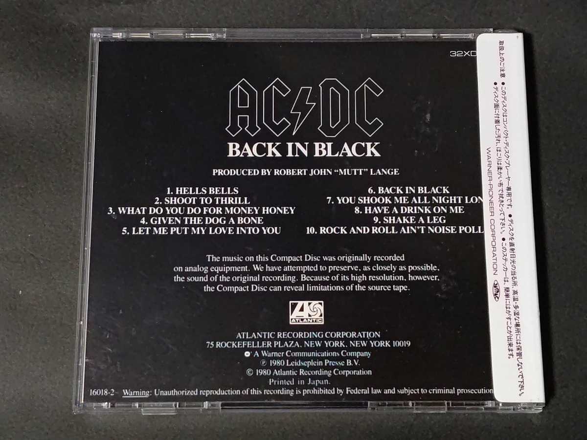 旧規格 シール帯 32XD AC/DC バック・イン・ブラック 85年初版 3200円帯