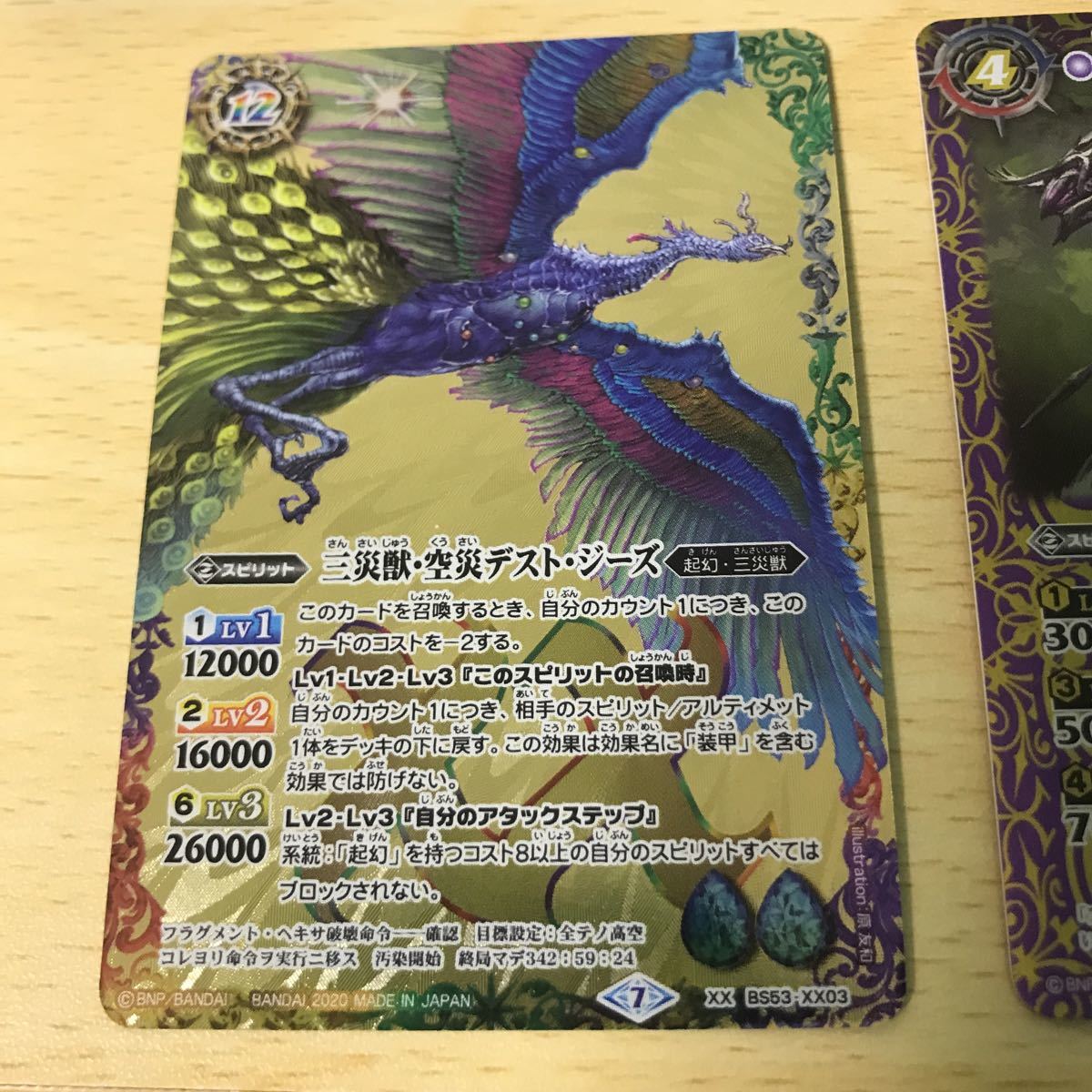 バトルスピリッツ バトスピ BS カード まとめ XX X シークレット キラ 